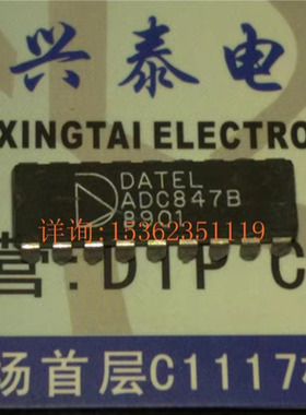 DATEL  ADC847  ADC847B  集成电子元件进口双列18直插脚PDIP封装