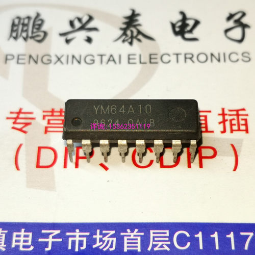 YM64A10  雅马哈 模拟IC 集成块 进口双列16直插脚DIP封  YM64A1O