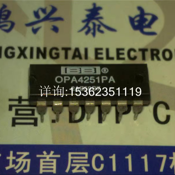 OPA4251PA 单电源 微功耗运算放大器IC 进口双列14直插脚DIP封装