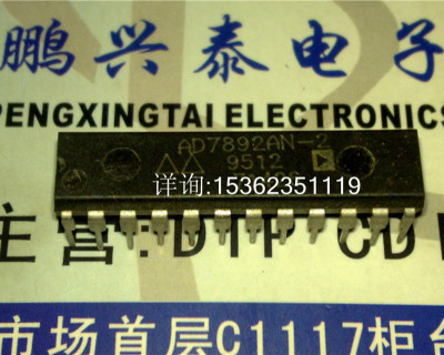 AD7892AN-2  AD7892  单电源12位模数转换器IC 进口PDIP24直插脚