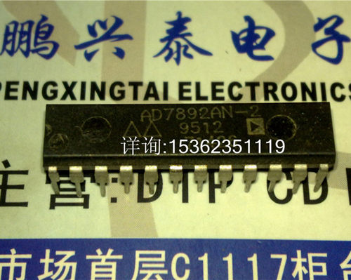 AD7892AN-2  AD7892  单电源12位模数转换器IC 进口PDIP24直插脚