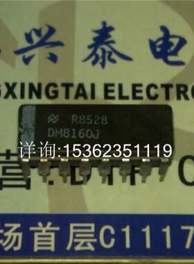 KS-21831L6  DM8160J  进口双列16直插脚DIP陶瓷封装集成块IC元件