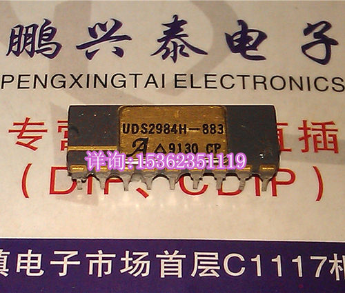 UDS2984H  UDS2984H-883 进口双列18直插脚DIP陶瓷镀金面封装