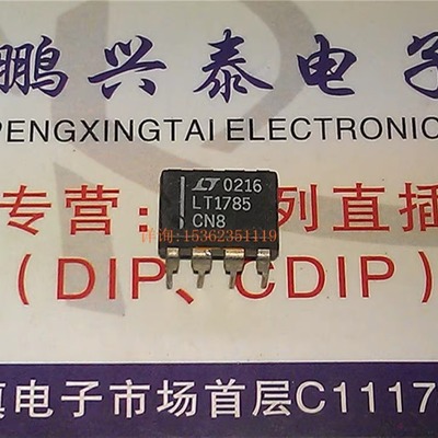 LT1785CN8  LT1785IN8  LT1785AIN8  线路收发器IC 进口8插脚PDIP