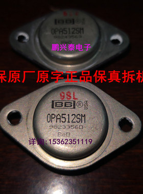 OPA512SM  金封 OPA512 大电流高功率运算放大器IC 拆机进口8插脚