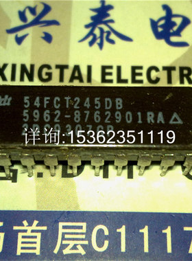 IDT54FCT245DB  5962-8762901RA  74FCT245 进口20直插脚CDIP陶瓷
