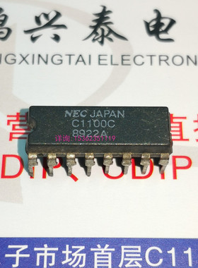 C1100C  .  NEC 集成块  UPC1100C  进口双列16直插脚DIP塑料封装