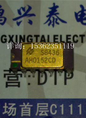AH0152CD  镀金陶瓷封装 进口双列14直插脚集成块 AH0152D 电子件