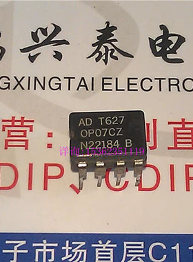 OP07CZ  陶封单运放 超低失调电压单路运算放大器IC进口CDIP8插脚