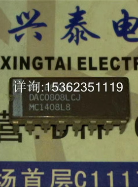 DAC0808LCJ  MC1408L8  8位数字到模拟转换器进口16直插脚DIP陶瓷