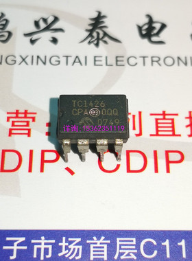 TC1426CPA  TC1426EPA  双通道驱动IC进口双列8直插脚DIP塑料封装