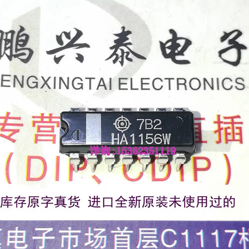HA1156W  日立全新原装  HA1156 收音头解码IC进口双列14直插PDIP