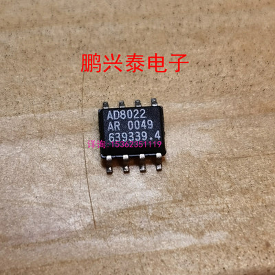 AD8022  .  AD8022AR  双运放 拆机原字保真 进口8表贴脚 贴片8脚