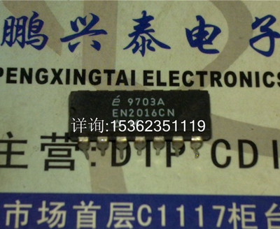 EN2016CN  EN2016ACN  电子集成块IC件 进口双列14直插脚PDIP封装
