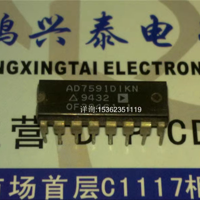 AD7591DIKN  AD7591DIJN  模拟开关数据锁存IC块进口PDIP16直插脚