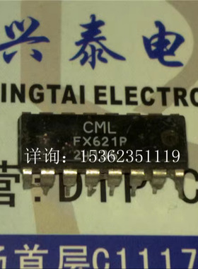 FX621P  进口双列16直插脚DIP封装 CML 电子元器件 集成电路IC块