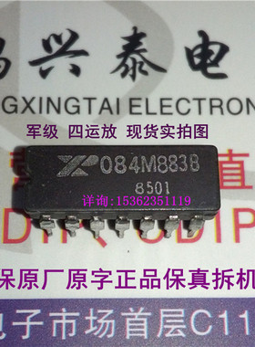 084 四运放陶封 XR-084M883B XR084M883B 084CA883C 拆机进口14脚