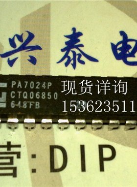PA7024P  PA7024PC-1 现场可编程门阵列IC进口双列24直插脚PDIP封