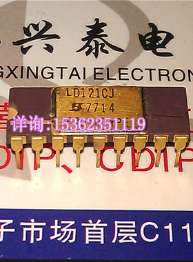 LD121CJ  镀金陶瓷封装IC 进口双列18直插脚CDIP电子集成电路元件