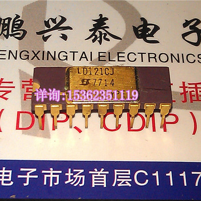 LD121CJ  镀金陶瓷封装IC 进口双列18直插脚CDIP电子集成电路元件