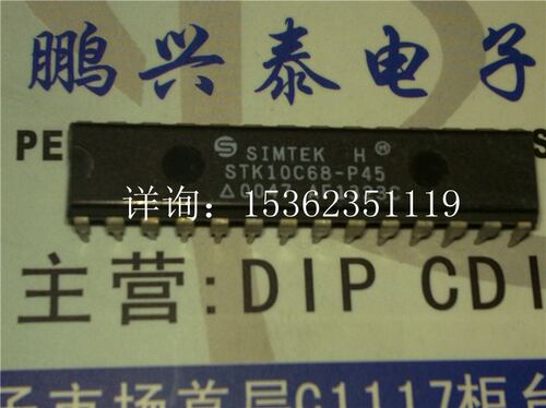 STK10C68-P45  8K的8QuantumTrap的CMOS非易失性静态随机存储器IC