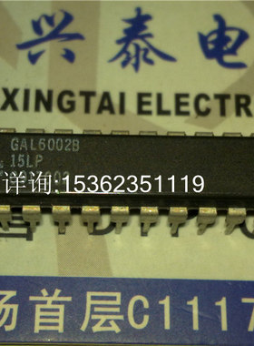 GAL6002B-15LP  E2CMOS的FPLA高性能通用阵列逻辑 进口24插脚PDIP