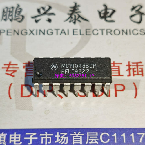 MC14043BCP  CD4043BE  进口双列16直插脚PDIP塑料封装IC集成电路