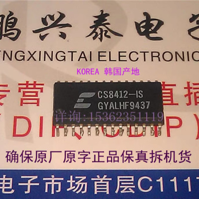 CS8412-IS  韩国产 CS8412-CS ES  贴片 CS8412 拆机原字28表贴脚