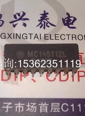 MC145112L 锁相环频率合成器IC MC145145L.进口双列直插脚DIP陶封