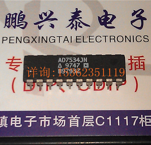 AD7534JN  AD7534KN  兼容的14位DAC集成块进口双列20直插脚DIP封