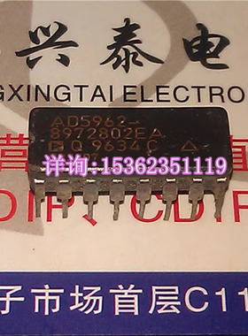 AD5962-8972802EA 高精度基准电压源IC 进口CDIP16插脚陶瓷 AD588