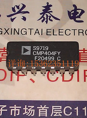 CMP404FY  CMP404BIEY  CMP404  比较器IC进口CDIP14直插脚陶瓷封