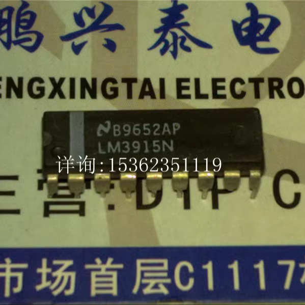LM3915N  点/酒吧显示驱动程序IC集成件 进口双列18直插脚DIP封装