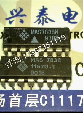 MAS7838  MAS7838N  转炉同步的异步CMOS集成块IC 进口PDIP16插脚
