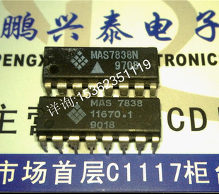 MAS7838  MAS7838N  转炉同步的异步CMOS集成块IC 进口PDIP16插脚