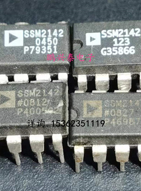 SSM2142P  原字拆机保真 进口8直插脚 SSM2142音频平衡线驱动器IC