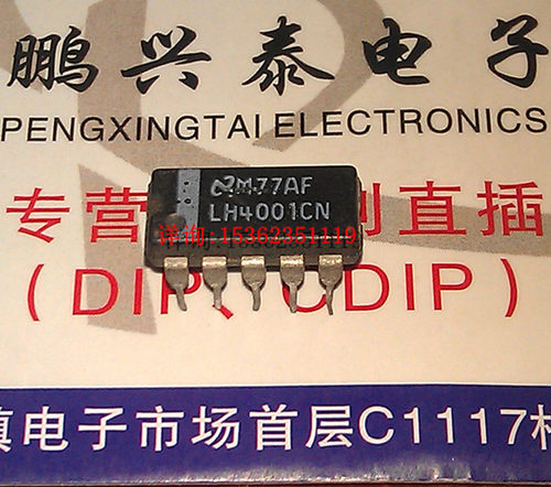 LH4001CN  进口双列10直插脚DIP封装 鹏兴泰电子集成块IC元件
