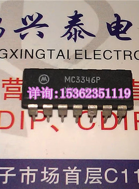 MC3346P  集成块电路IC 电子元件 进口双列14直插脚PDIP封装