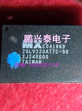 29LV320ATTC-90  MX29LV320ATTC-90G  闪存 2MX16, 90ns, PDSO48