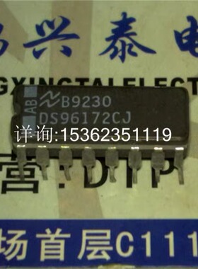 DS96172CJ  线路驱动器IC件 集成块 进口双列16直插脚DIP陶瓷封装