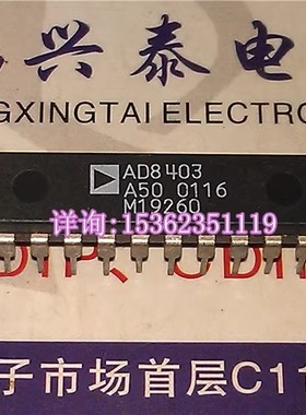 AD8403A50  AD8403AN50  非易失线性变化数字电位器IC 进口24插脚