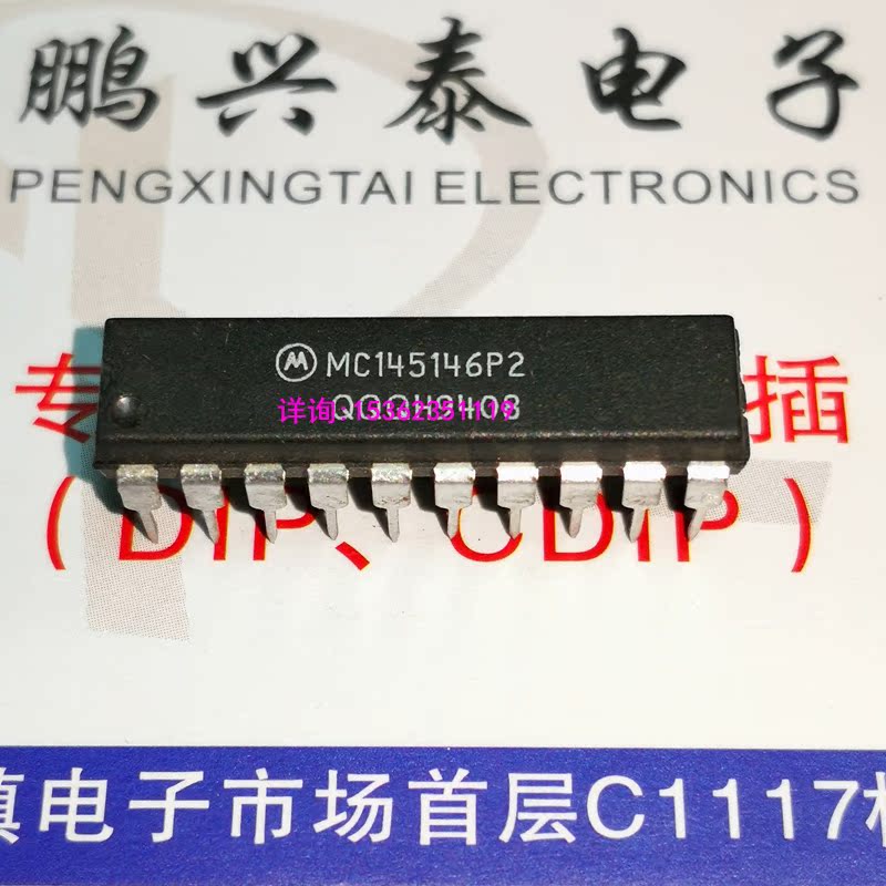 MC145146P  MC145146P1  P2 锁相环频率合成器4位输入 进口20插脚