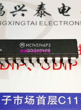 MC145146P  MC145146P1  P2 锁相环频率合成器4位输入 进口20插脚