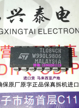 TL084CN  四运放 084 马来西亚进口PDIP14脚 四通道放大 JRC 084D