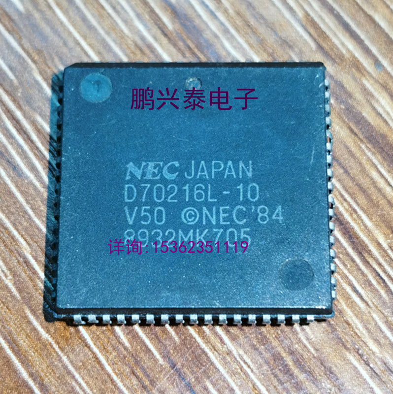 D70216L  D70216HLP NEC UPD70216L 微处理器16位 PQCC-68 QFJ-68