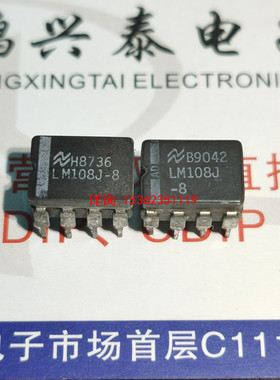 LM108J-8  LM108J8  LM108J 单运放 进口双列8直插脚CDIP陶瓷封装