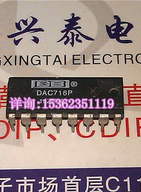 DAC716P  DAC716PK  进口双列16直插脚PDIP封装 电路集成块IC元件