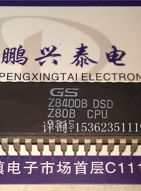 GS . Z8400B  DSD  Z80B CPU收藏 进口40直插脚陶瓷封装 微处理器