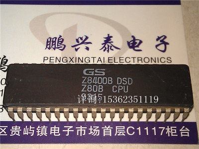 GS . Z8400B  DSD  Z80B CPU收藏 进口40直插脚陶瓷封装 微处理器