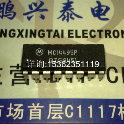 MC14495P  集成块IC电子件 进口双列16直插脚DIP封装 MOTOROLA